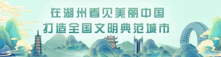 爭(zhēng)創(chuàng)文明典范城市，湖州市政工程有限公司在市建設(shè)局、市公用管理中心的組織領(lǐng)導(dǎo)下不分晝夜在行動(dòng)！