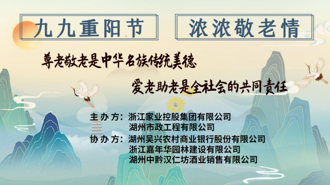 快樂(lè)相聚 | 退休老人歡度重陽(yáng)節(jié)！